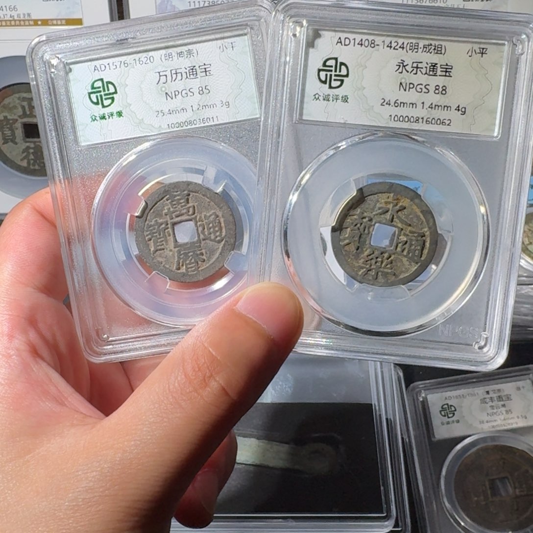 铜永乐 万历 千秋9999999999999