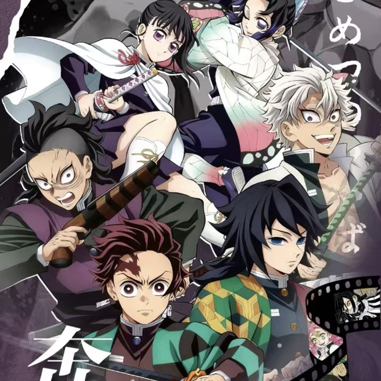 咩咩羊【新人浮浮1k2】日出鬼灭奔赴黎明色纸同人二创（默认代拆）