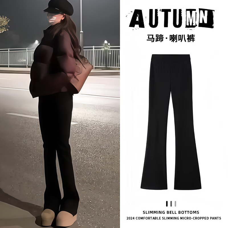 王炸显瘦~！加绒微喇裤子女春秋冬高腰垂感修身显瘦马蹄西装喇叭裤