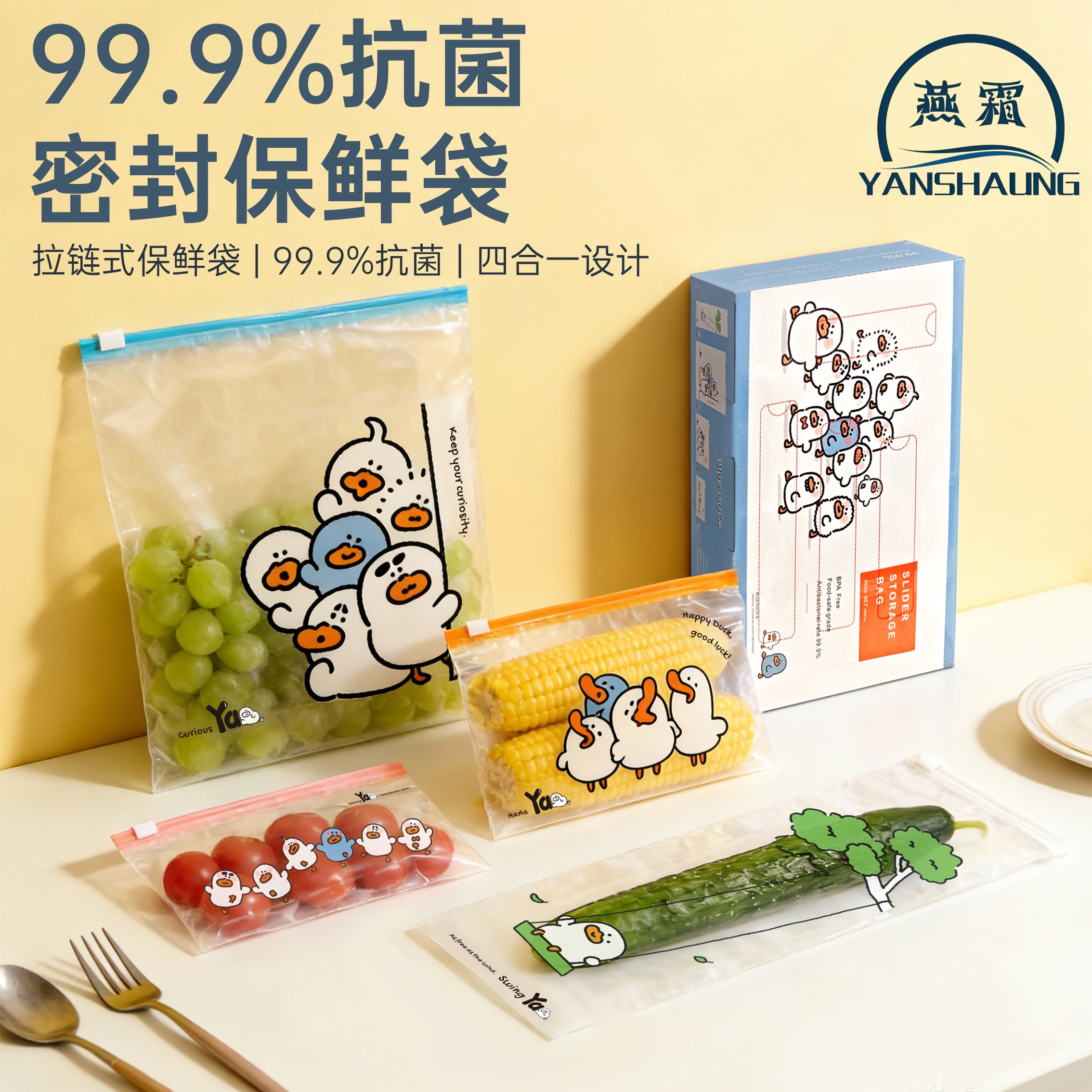 抗菌拉链密封袋食品保鲜袋婴幼儿辅食分装袋宝宝收纳袋冰箱冷冻