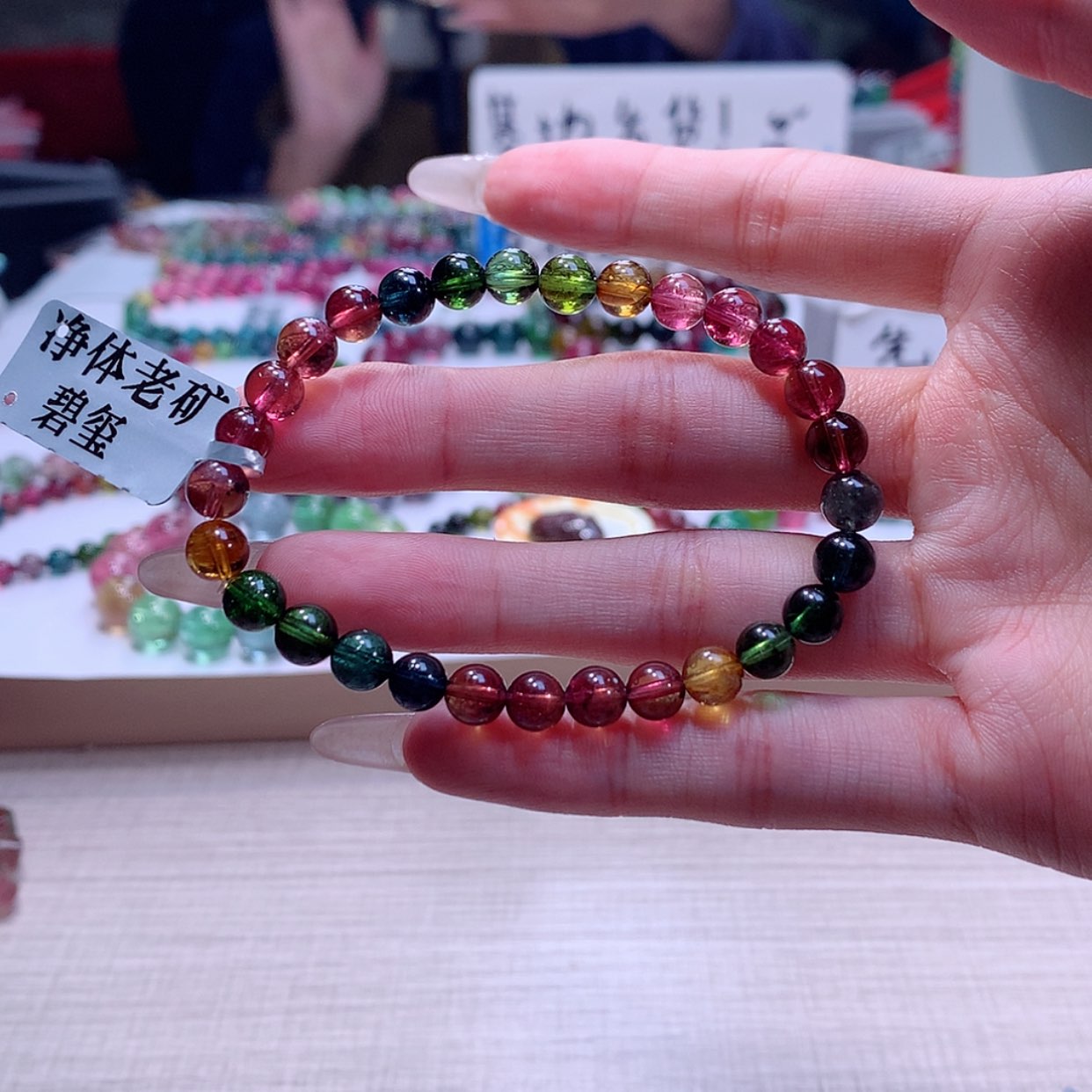 【闪购商品】碧玺手链未镶嵌碧玺