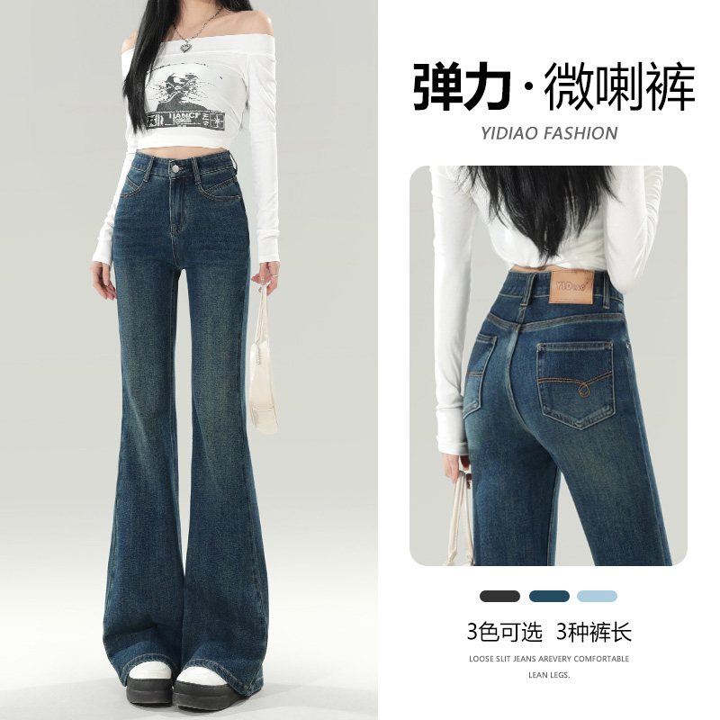 春复古蓝高腰微喇叭牛仔裤阔腿裤女小个子九分高个子加长马蹄裤