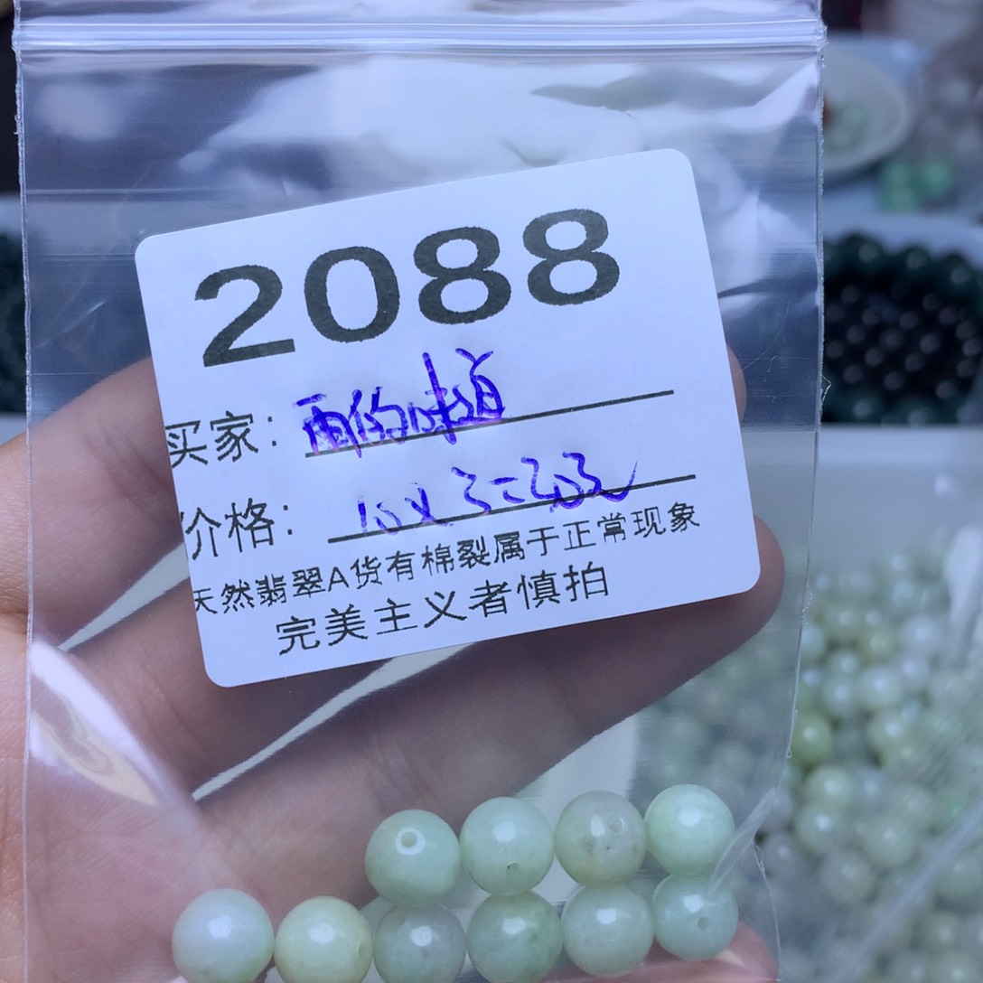 【闪购商品】未镶嵌手链翡翠雨**道卡