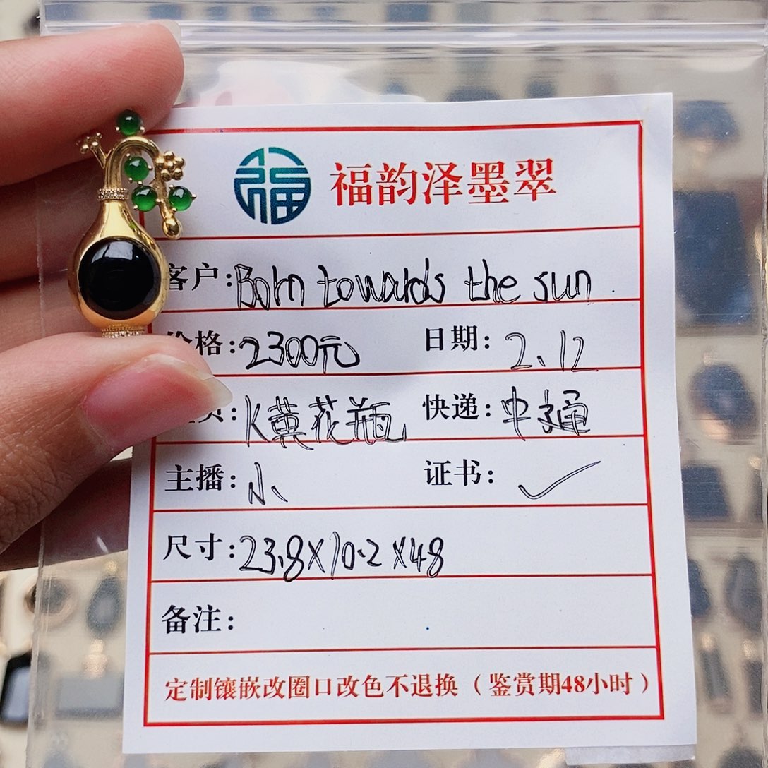 翡翠吊坠(不含链)18K金镶嵌B****n