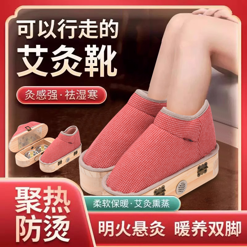 足底实木家用棉拖鞋脚部温灸器理疗器具热敷靴艾炙发热鞋子艾灸