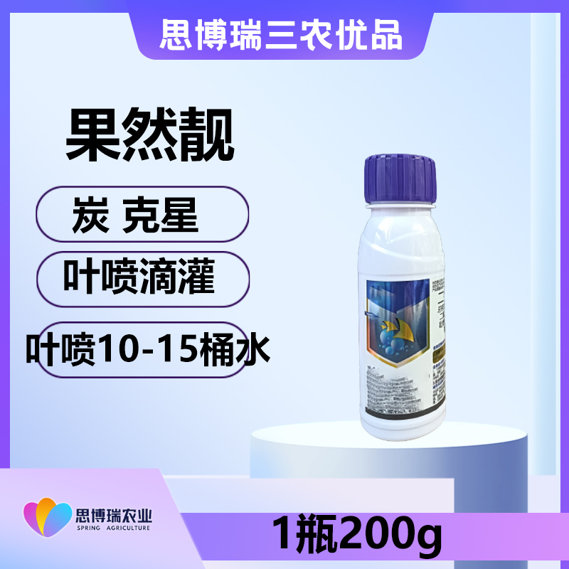 果然靓--二氰蒽kun--一瓶200g10-15桶水