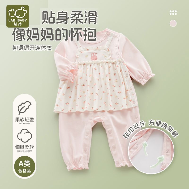 拉比童装2025春秋新生儿连体衣偏开哈衣女宝宝可爱爬服婴儿连身衣
