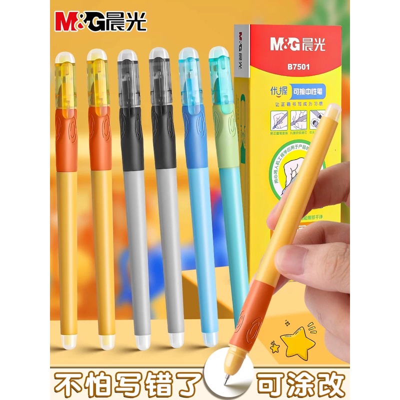 晨光拔盖优握热可擦中性笔AKPB 7501晶蓝色0.5