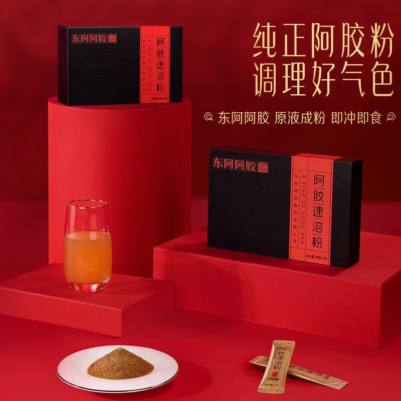 东阿阿胶小金条阿胶速溶粉3g*30袋东阿阿胶粉送女友送妈妈