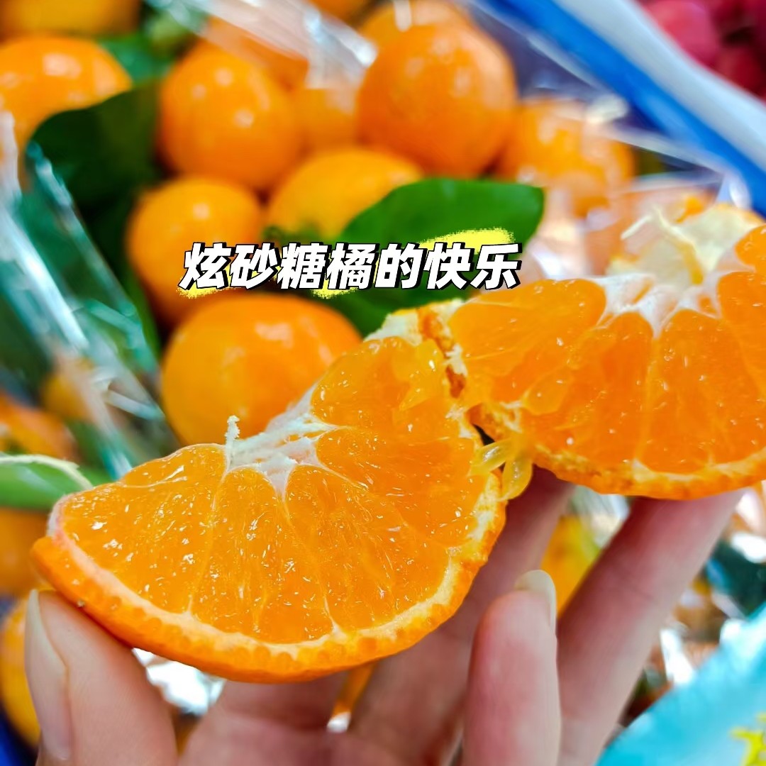 金秋新鲜应季砂糖橘沙糖桔二斤广西壮族自治区