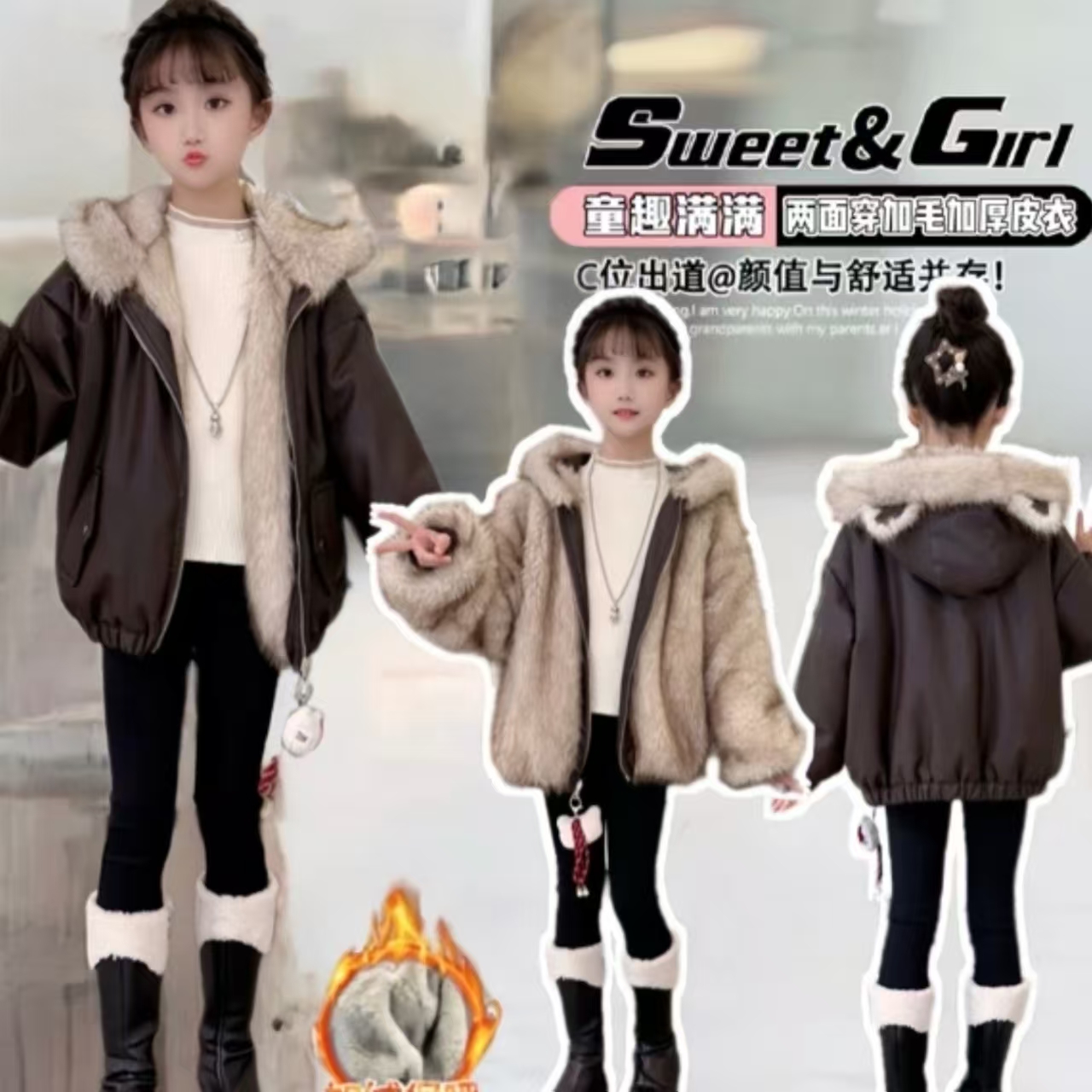 （双面可穿）2025新款女童百搭韩版连帽上衣加厚皮毛外套