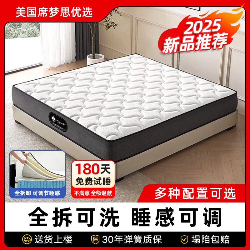 全拆洗席梦思卷包压缩独立袋装同款弹簧床垫