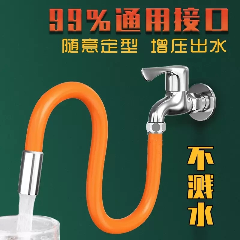 【送万能转接头】家用可弯曲水龙头延长管 防溅水花洒通用接口