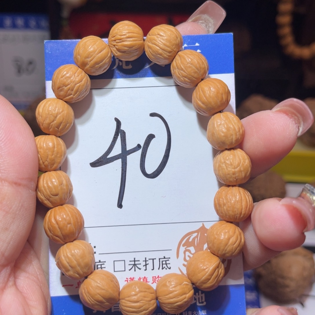 文玩核桃吊坠40号手串