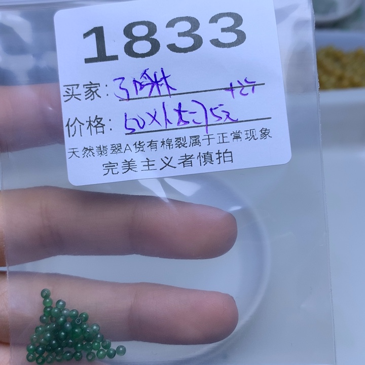 散珠翡翠?****＊翡翠散珠