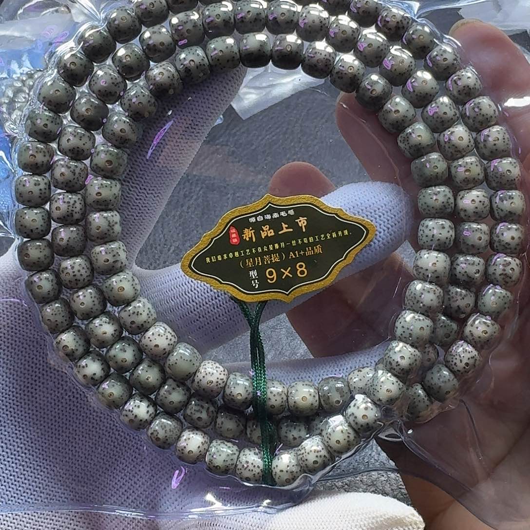 星月菩提手串星月菩提9*8石玉料