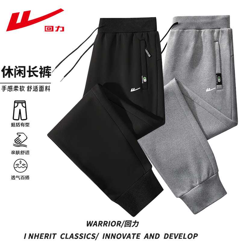 Warrior/回力休闲裤卫裤长裤薄款潮流加绒春秋男女情侣休闲裤秋冬