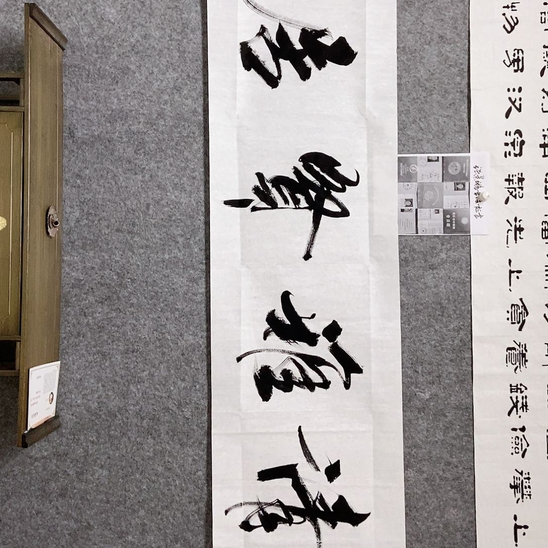 书法老师亲笔书写