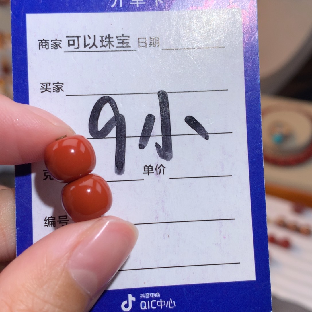 南红玛瑙颈饰未镶嵌