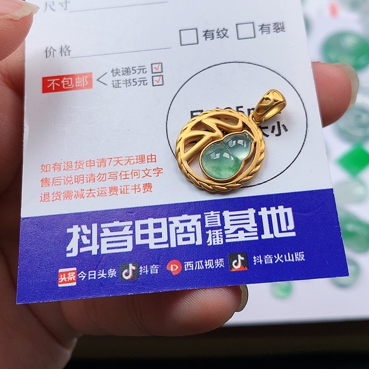 翡翠吊坠(不含链)18K金镶嵌葫芦
