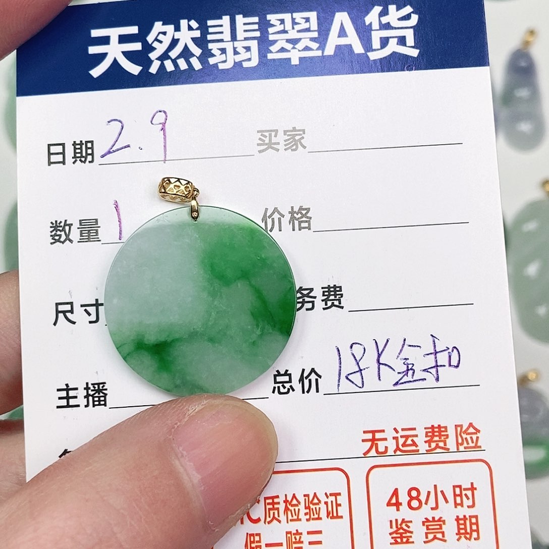 翡翠吊坠(不含链)18K金镶嵌