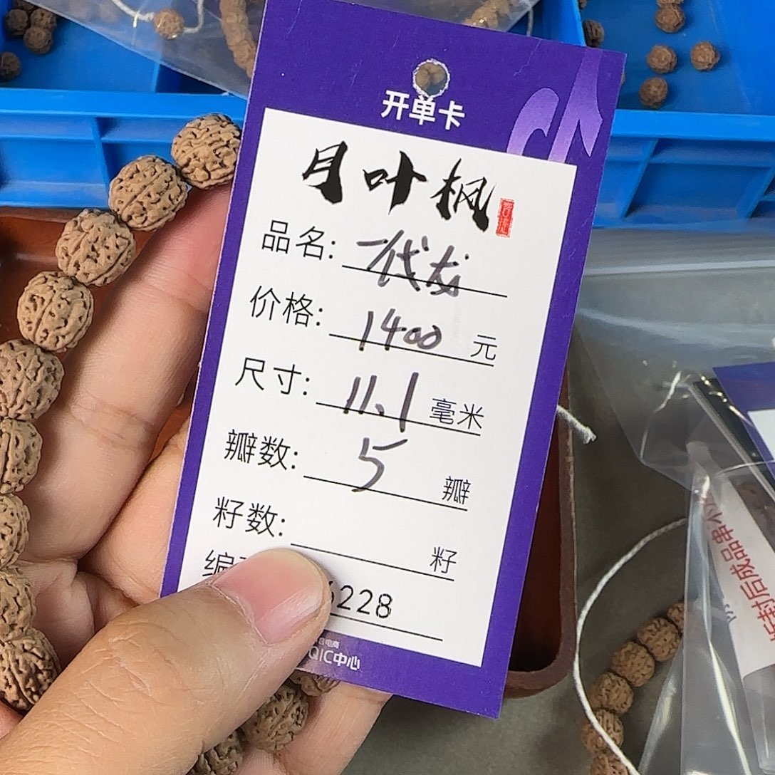 金刚菩提吊坠小****?Aaaaaaa6228