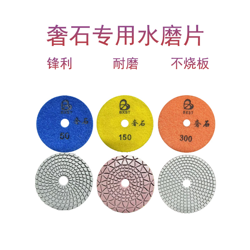 水头百信奢石水磨片石材抛光片花岗岩石英石岩板抛光金刚石打磨片