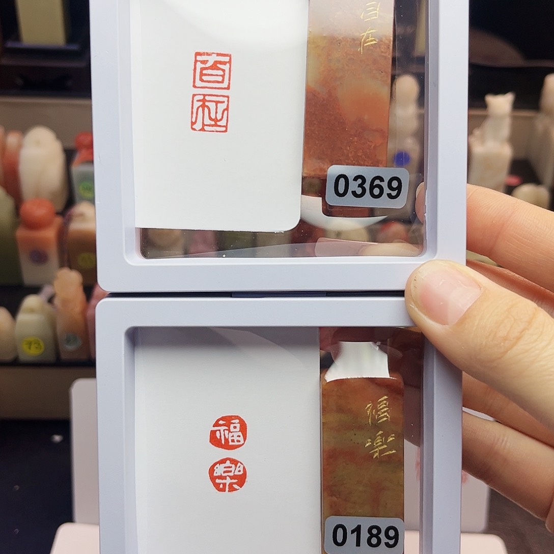 寿山石印石自在，福乐1×2