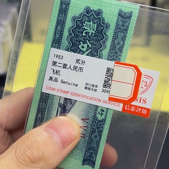 退市2分币信泰评级1981，2