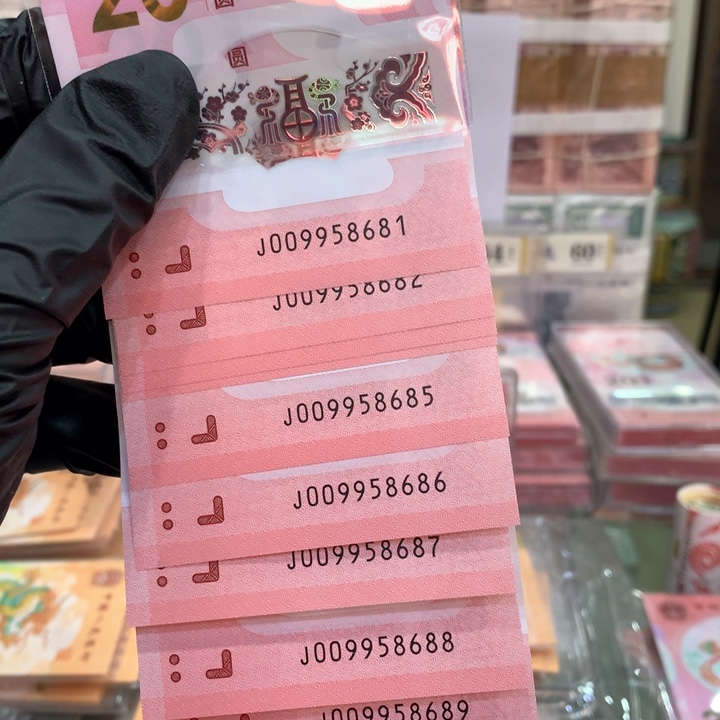 塑料蛇钞全大号金马王尾88标十009958681