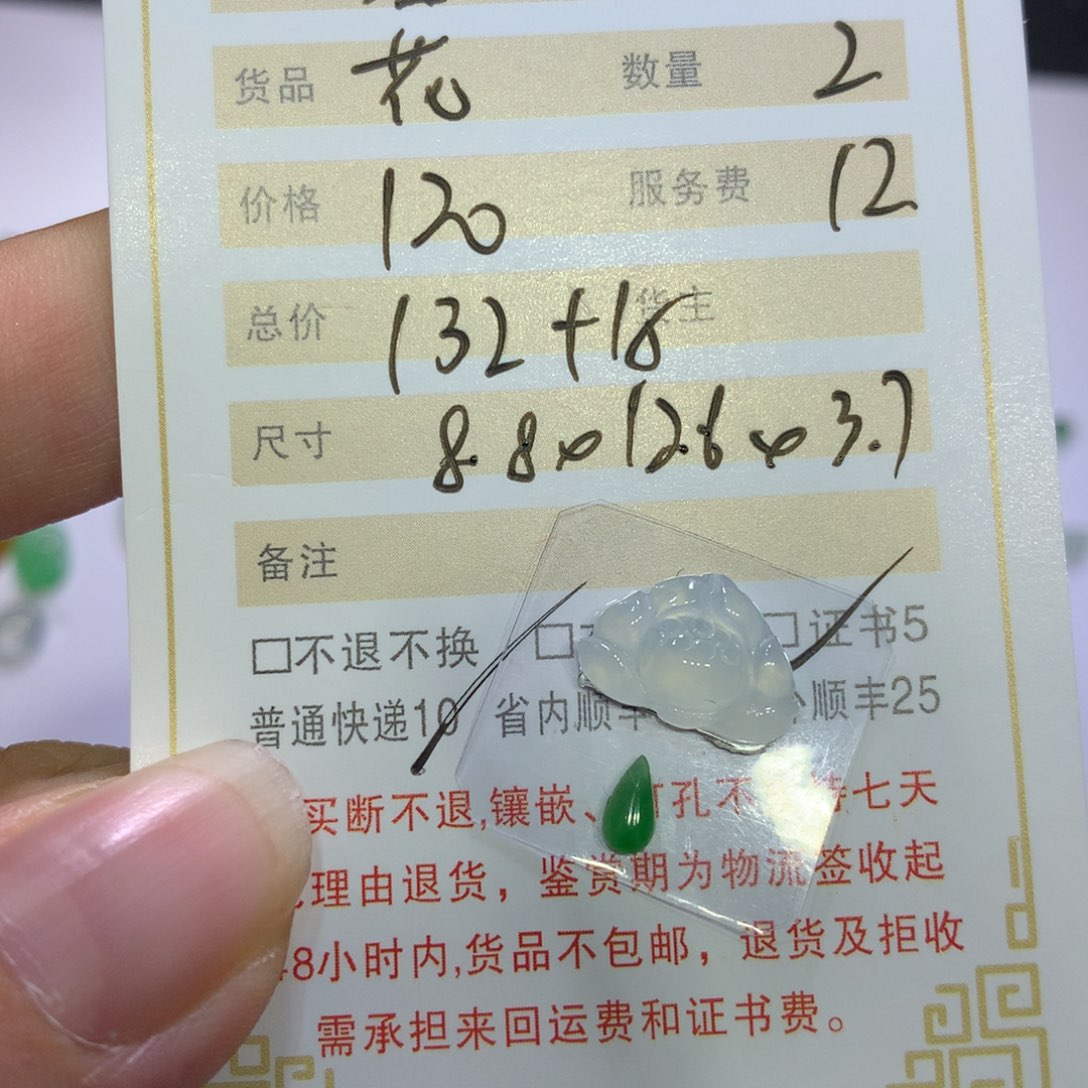 翡翠颈饰未镶嵌紫*花