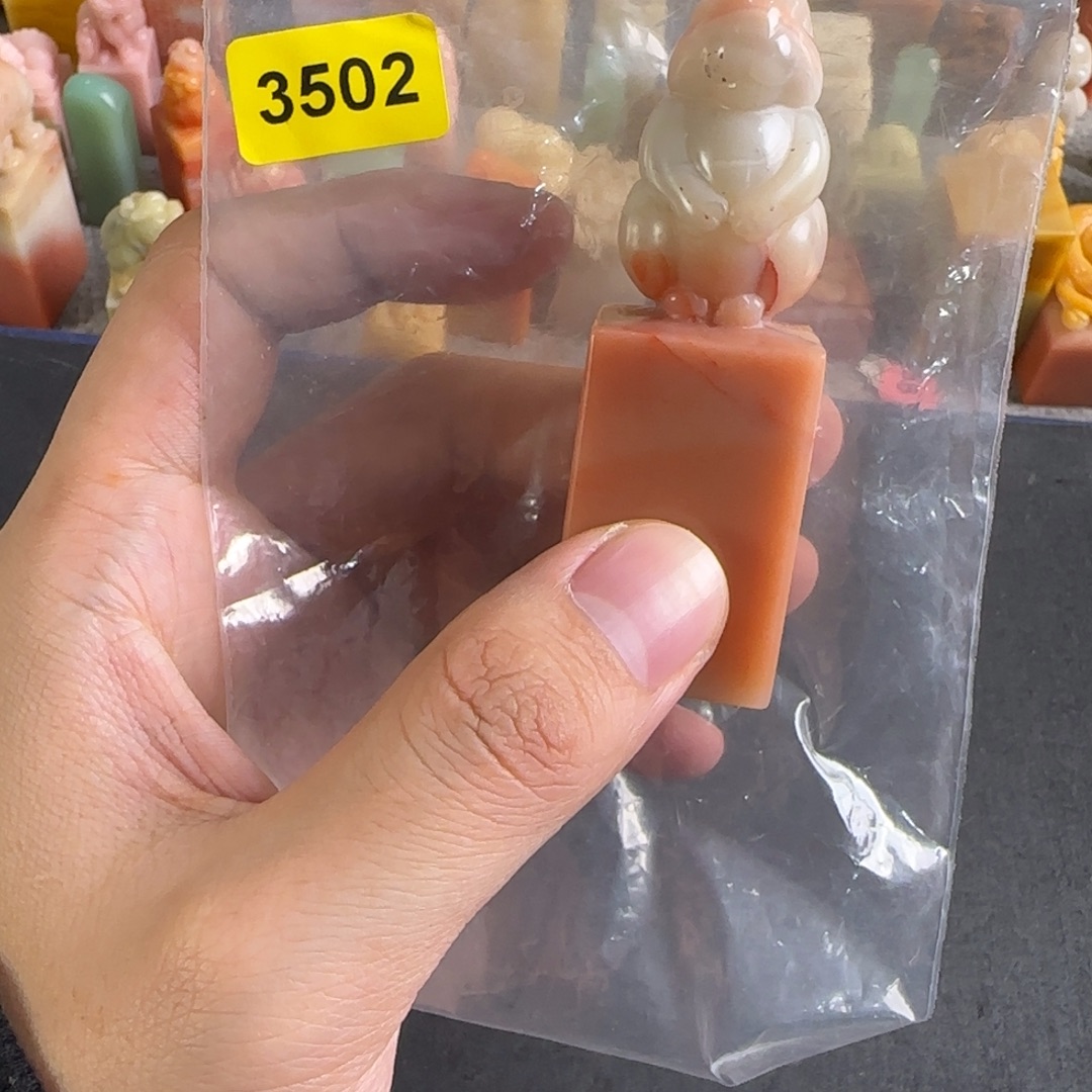 寿山石印石3502包四字