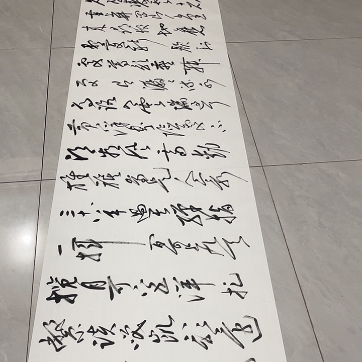 书法尤老师书法作品山