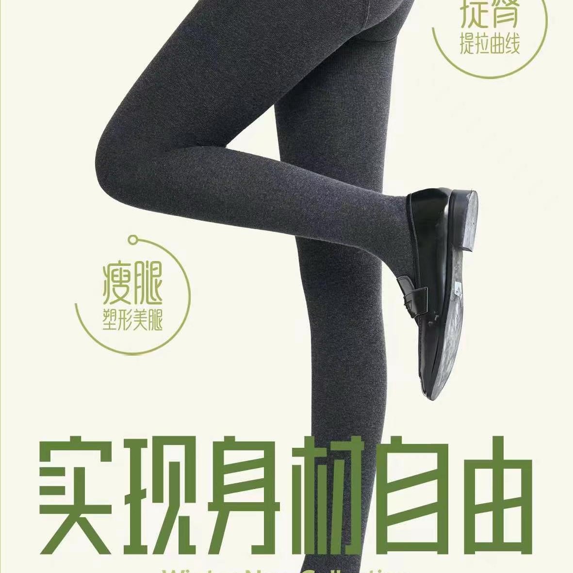 【焦念竖条裤袜】超显瘦竖条保暖外穿弹力塑形打底裤保暖裤秋裤冬季