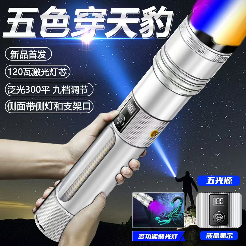 明豹M-810穿天豹五光源超亮可变焦户外远射泛光手电