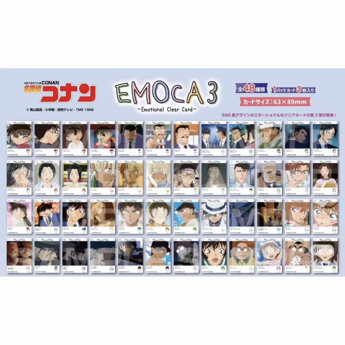 名侦探柯南 ins风透卡3弹（1包3张） 正版正品卡牌盲盒