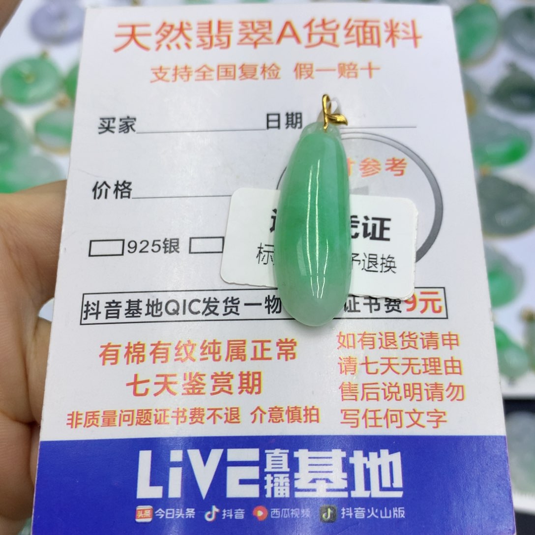 翡翠颈饰18K金镶嵌激****)翡翠