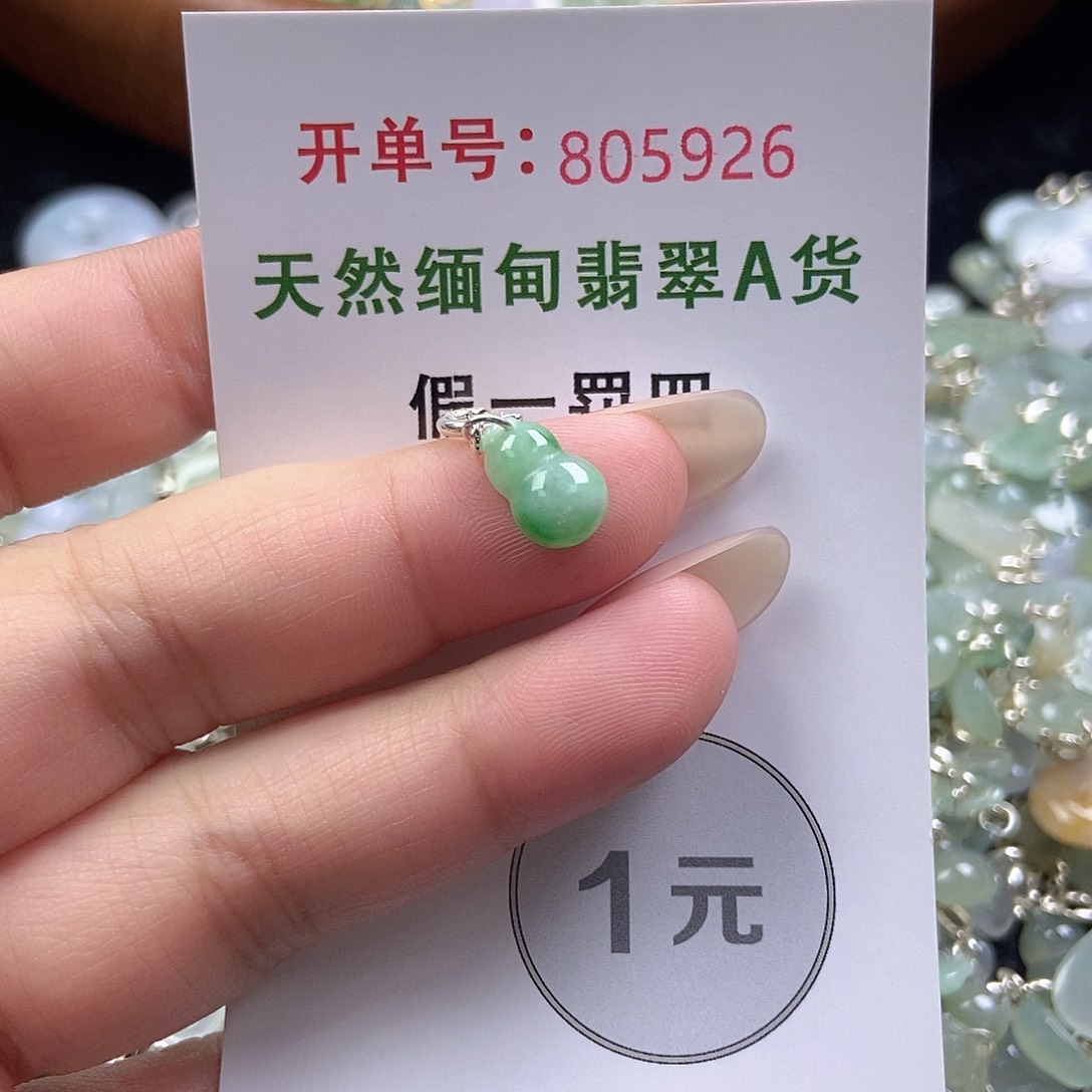 未镶嵌挂件翡翠天然