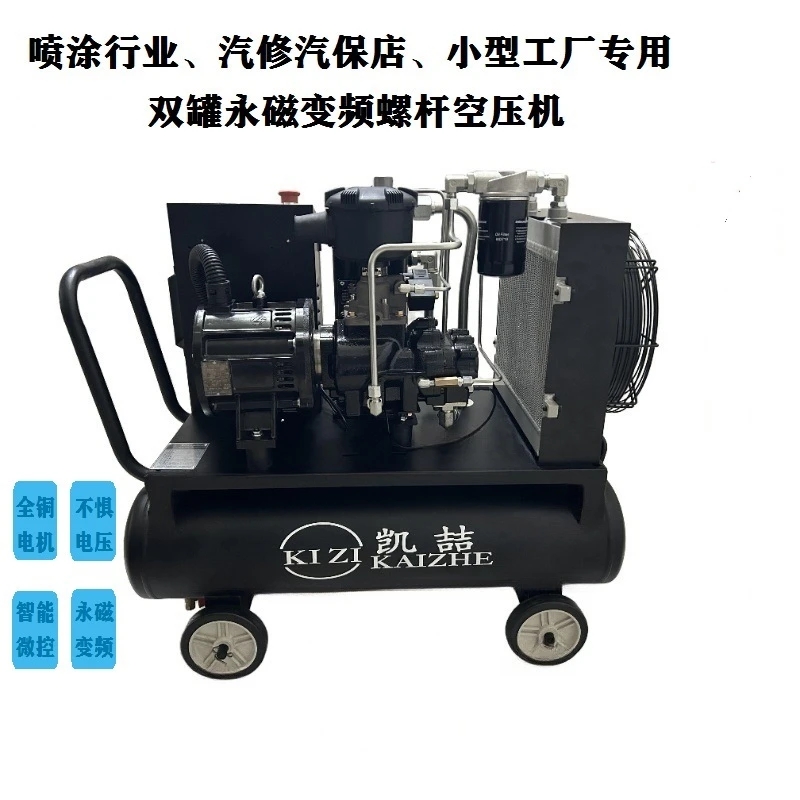 凯喆一体式永磁变频螺杆空压机汽修工厂外墙喷涂真石漆双罐或单罐
