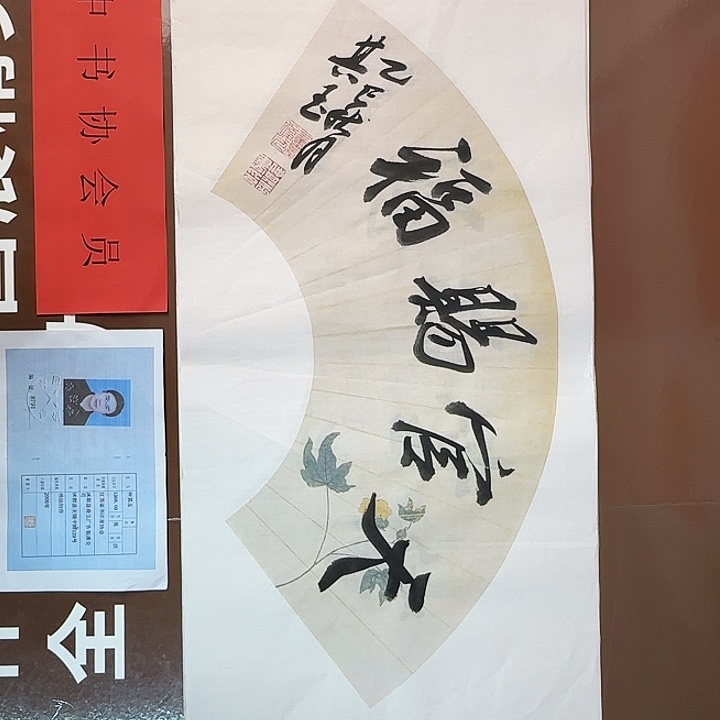 书法书法作品多次获奖