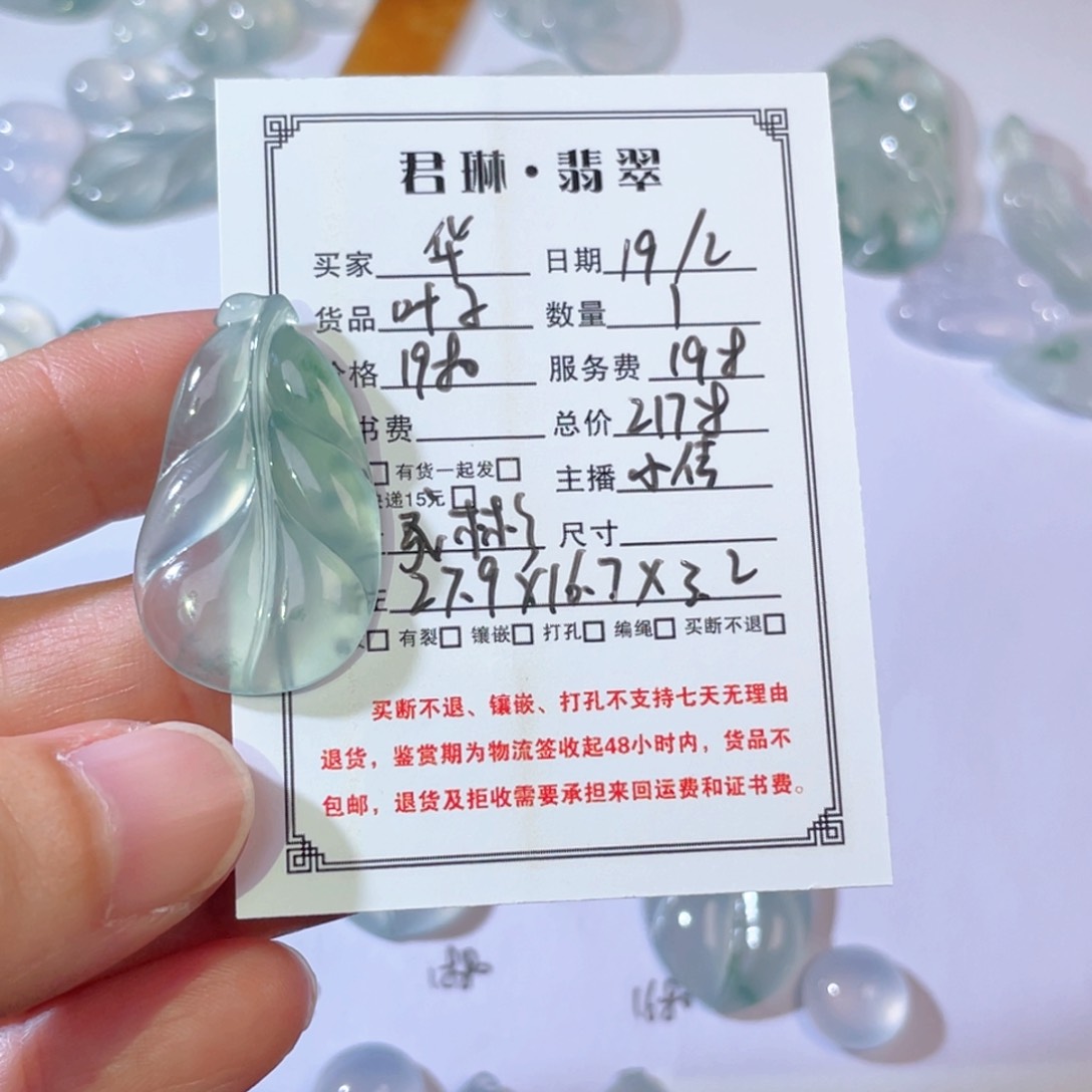 翡翠颈饰未镶嵌裸石