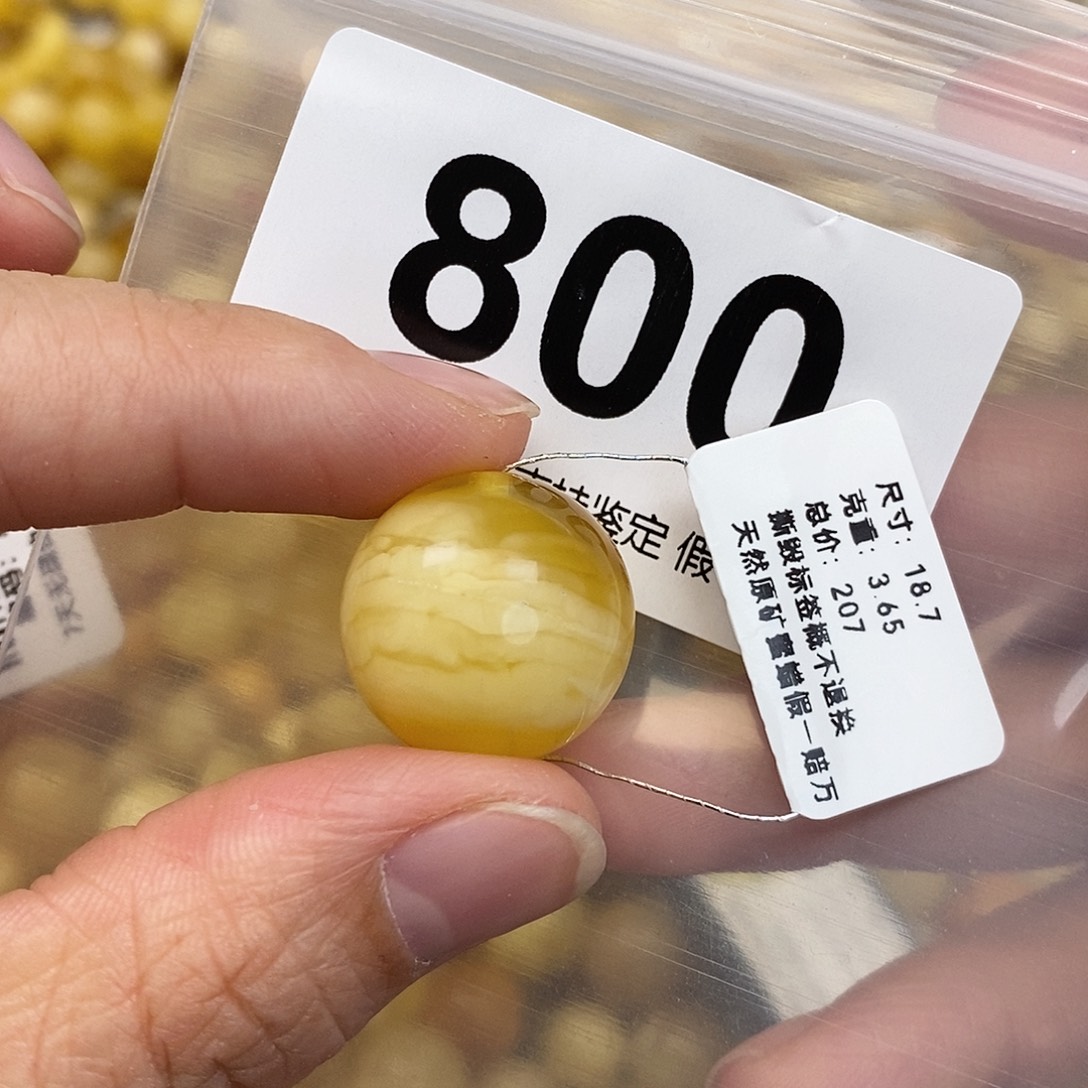 蜜蜡未镶嵌珠宝奇石18.7