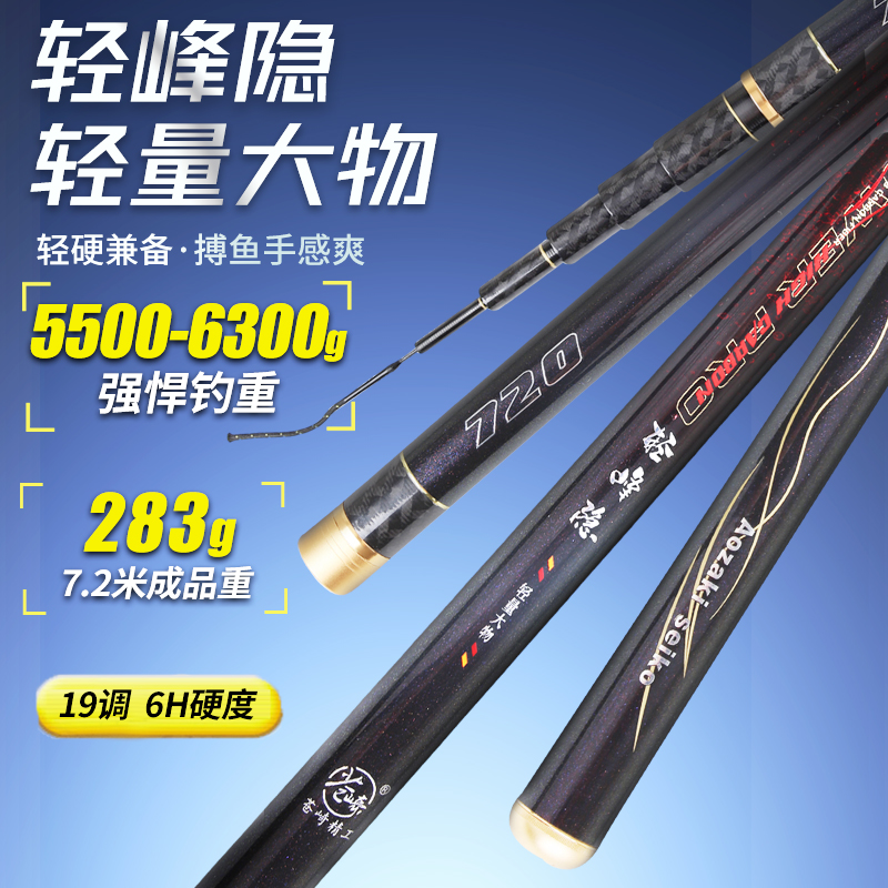 超轻超硬碳素轻量大物6H19调超硬高碳轻量大物竿鲢鳙台钓竿钓鱼竿
