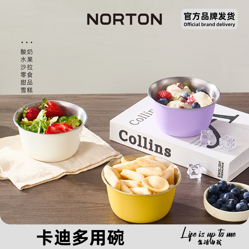 NORTON/诺顿卡迪多用碗ins网红韩式水果碗雪糕碗零食碗沙拉碗12CM