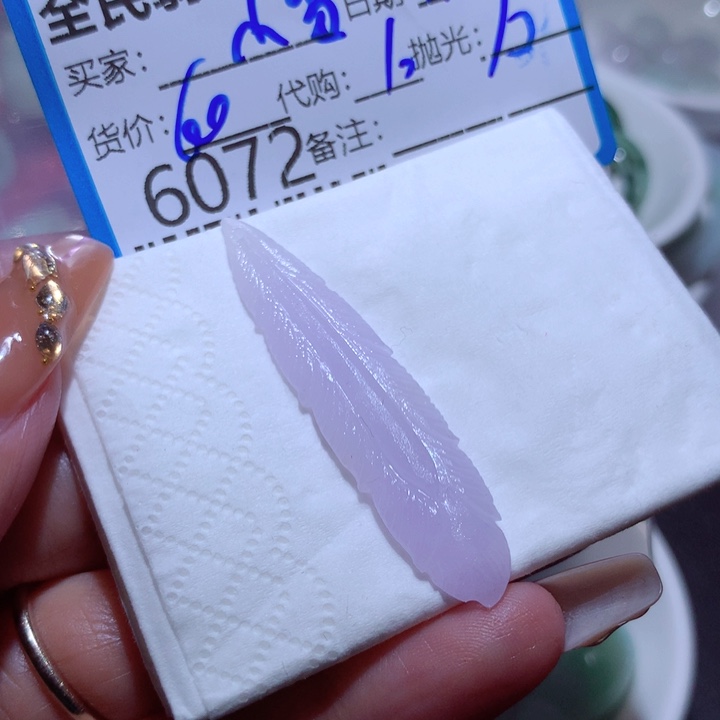 定制翡翠未镶嵌小*梨