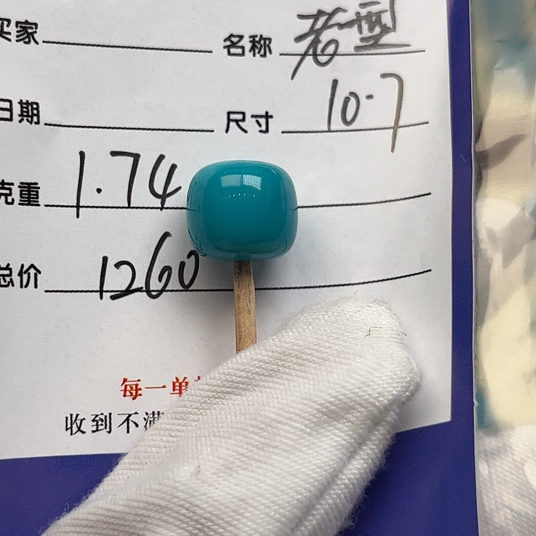 绿松石未镶嵌配饰