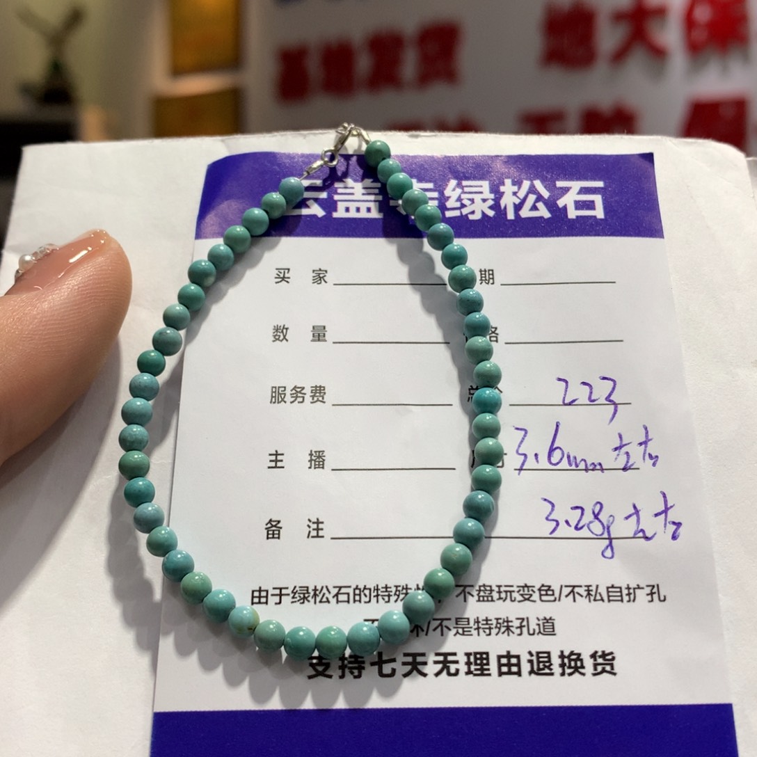 绿松石单圈未镶嵌