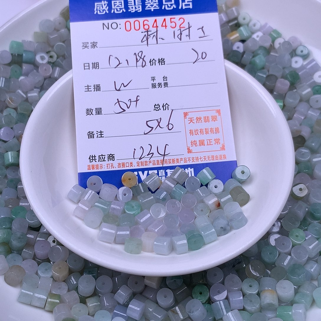 @***༽翡翠未镶嵌手链翡翠