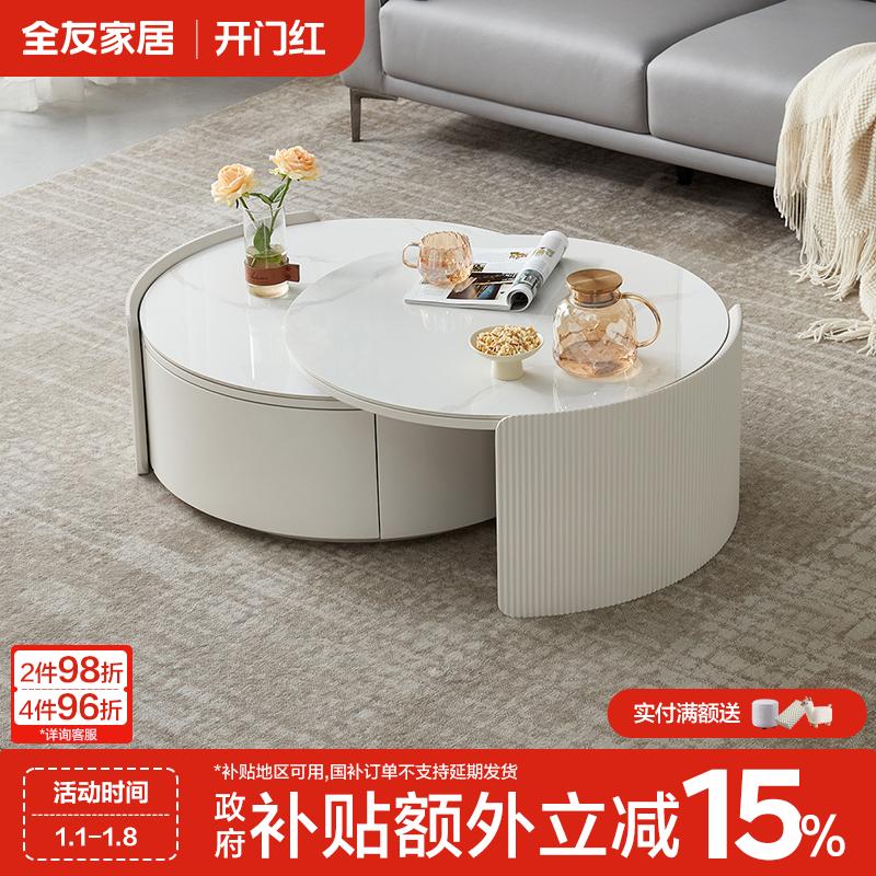 全友家居圆形茶几奶油风网红岩板茶几餐桌椅客厅家用