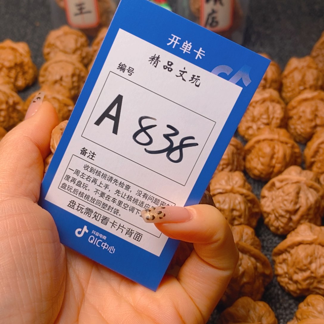 把件文玩核桃不****么蛤蟆